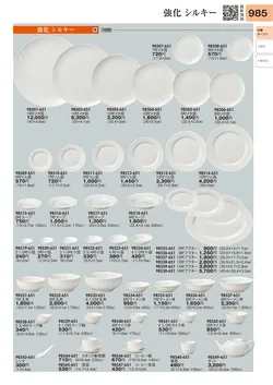 CAtalog page TOURI vol.31-0979