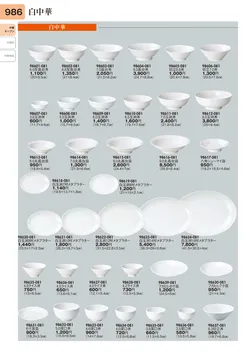 CAtalog page TOURI vol.31-0980