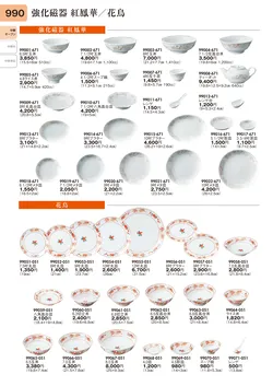 CAtalog page TOURI vol.31-0984