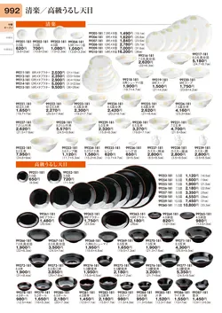 CAtalog page TOURI vol.31-0986