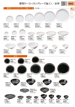 CAtalog page TOURI vol.31-0987