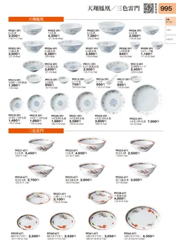 CAtalog page TOURI vol.31-0989