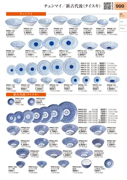 CAtalog page TOURI vol.31-0991