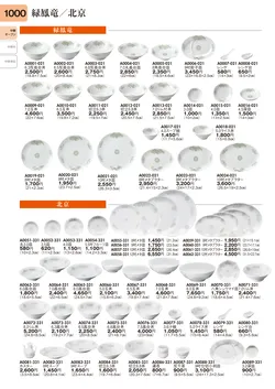 CAtalog page TOURI vol.31-0992