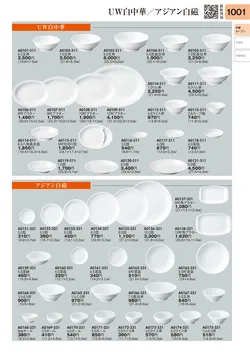 CAtalog page TOURI vol.31-0993