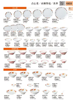 CAtalog page TOURI vol.31-0995