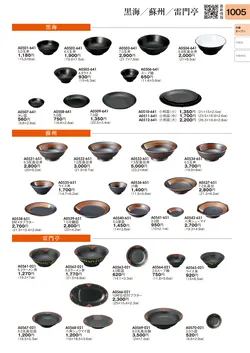 CAtalog page TOURI vol.31-0997