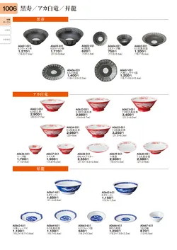 CAtalog page TOURI vol.31-0998
