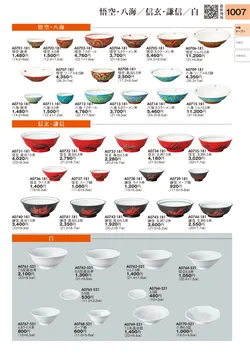 CAtalog page TOURI vol.31-0999