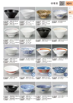 CAtalog page TOURI vol.31-1003