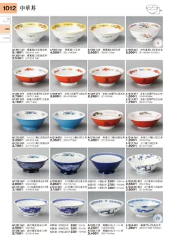 CAtalog page TOURI vol.31-1004