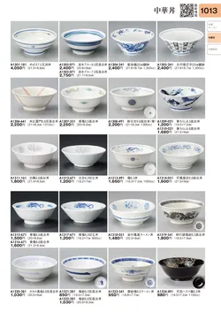 CAtalog page TOURI vol.31-1005