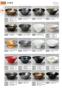 CAtalog page TOURI vol.31-1006