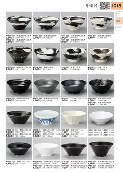 CAtalog page TOURI vol.31-1007