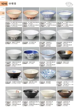 CAtalog page TOURI vol.31-1008