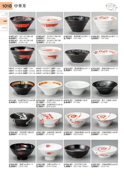 CAtalog page TOURI vol.31-1010