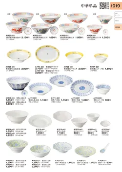 CAtalog page TOURI vol.31-1011