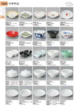 CAtalog page TOURI vol.31-1012