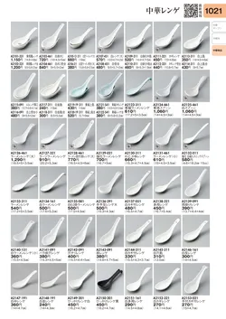 CAtalog page TOURI vol.31-1013