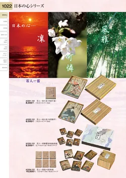 CAtalog page TOURI vol.31-1014