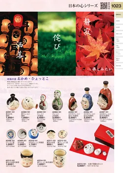 CAtalog page TOURI vol.31-1015