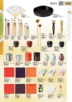 CAtalog page TOURI vol.31-1017