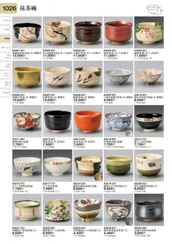 CAtalog page TOURI vol.31-1018
