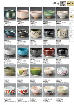 CAtalog page TOURI vol.31-1019