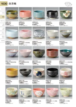 CAtalog page TOURI vol.31-1022