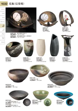 CAtalog page TOURI vol.31-1024