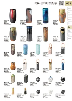 CAtalog page TOURI vol.31-1025