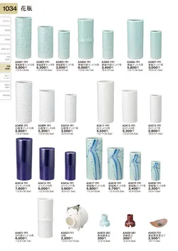 CAtalog page TOURI vol.31-1026