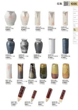 CAtalog page TOURI vol.31-1027