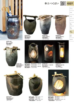 CAtalog page TOURI vol.31-1029