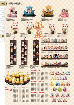 CAtalog page TOURI vol.31-1030