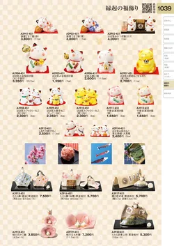 CAtalog page TOURI vol.31-1031