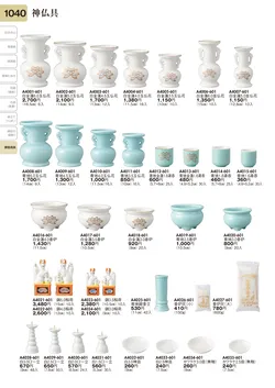 CAtalog page TOURI vol.31-1032