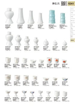 CAtalog page TOURI vol.31-1033