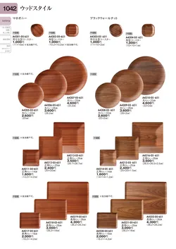 CAtalog page TOURI vol.31-1034