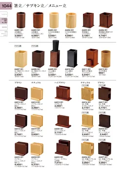 CAtalog page TOURI vol.31-1036