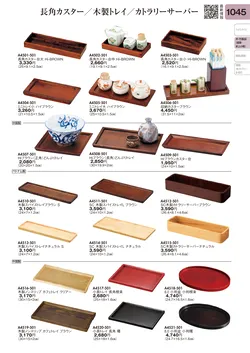 CAtalog page TOURI vol.31-1037