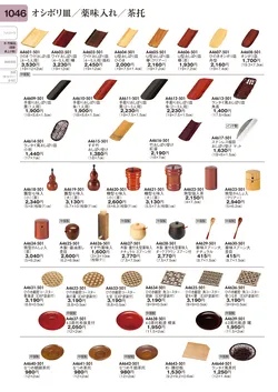 CAtalog page TOURI vol.31-1038