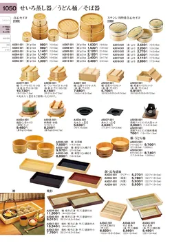 CAtalog page TOURI vol.31-1042