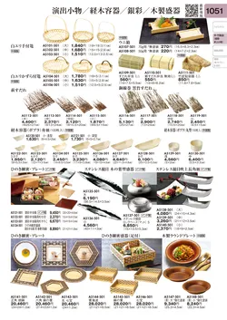 CAtalog page TOURI vol.31-1043