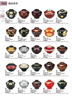 CAtalog page TOURI vol.31-1044