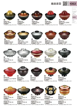 CAtalog page TOURI vol.31-1045