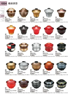 CAtalog page TOURI vol.31-1046