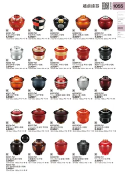 CAtalog page TOURI vol.31-1047