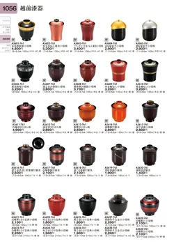 CAtalog page TOURI vol.31-1048