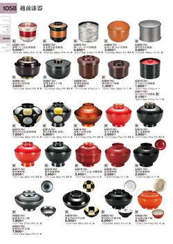 CAtalog page TOURI vol.31-1050